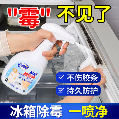 老管家除霉剂洗衣机胶圈除霉喷雾