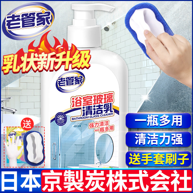 浴室玻璃清洁剂水垢清除剂卫浴净强力去污神器瓷砖地砖清洗除霉剂
