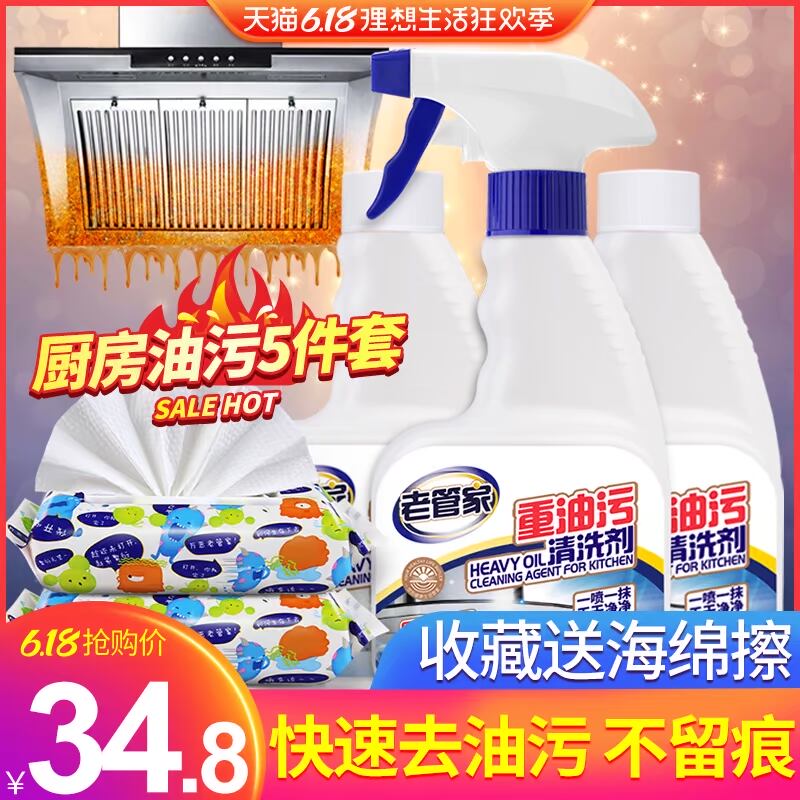洗抽油烟机的清洗剂强力去污重油污净厨房除垢多功能清洁泡沫家用