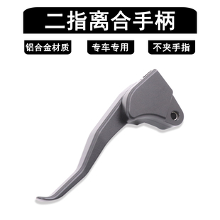 Z650 6F改装 省力离合 适用川崎Z900 二指离合手柄短款