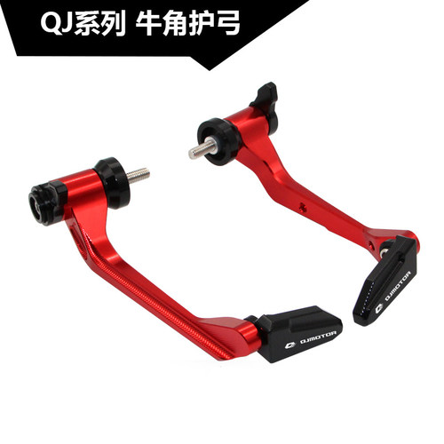 钱江QJ赛921/800/600/550s/400/350/250/150改装竞技护弓牛角护手