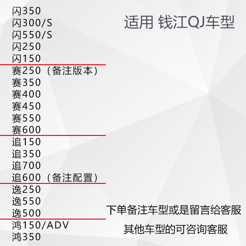 钱江QJ30闪0 350 500 150 250 600赛550追逸改装刹车牛角离合手柄 摩托车/装备/配件 启动杆/刹车拉杆 原图主图