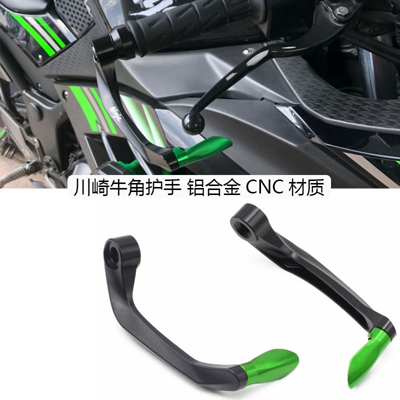 川崎 Ninjia250 400忍者ZX4R ER6N改装车把防摔竞技护弓牛角护手 摩托车/装备/配件 盖帽配饰 原图主图