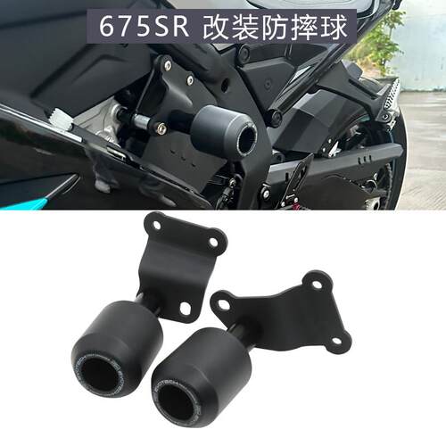 适用春风675SR-R防摔胶675NK改装防摔球车身防摔保护棒保险杆配件