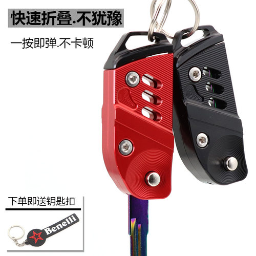 适用贝纳利TRK552/X 702X TRK502 752S折叠钥匙盖改装电门锁匙壳