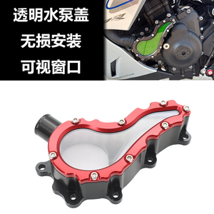 适用升仕703RR/R 703F/T改装透明水泵盖冷却液装饰盖铝合金水冷盖