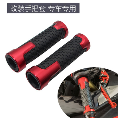 适用春风675SR 250 450SR/NK/CLC手把套500SR改装油门握把手把胶