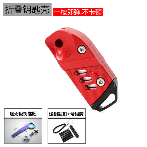 无极350AC 300AC改装折叠钥匙壳500AC/R 525R/AC电门锁钥匙锁匙盖