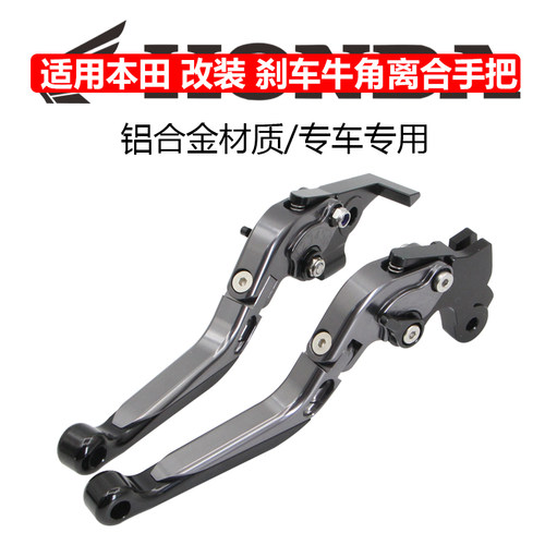 cb400500X/F刹车牛角cb190手柄