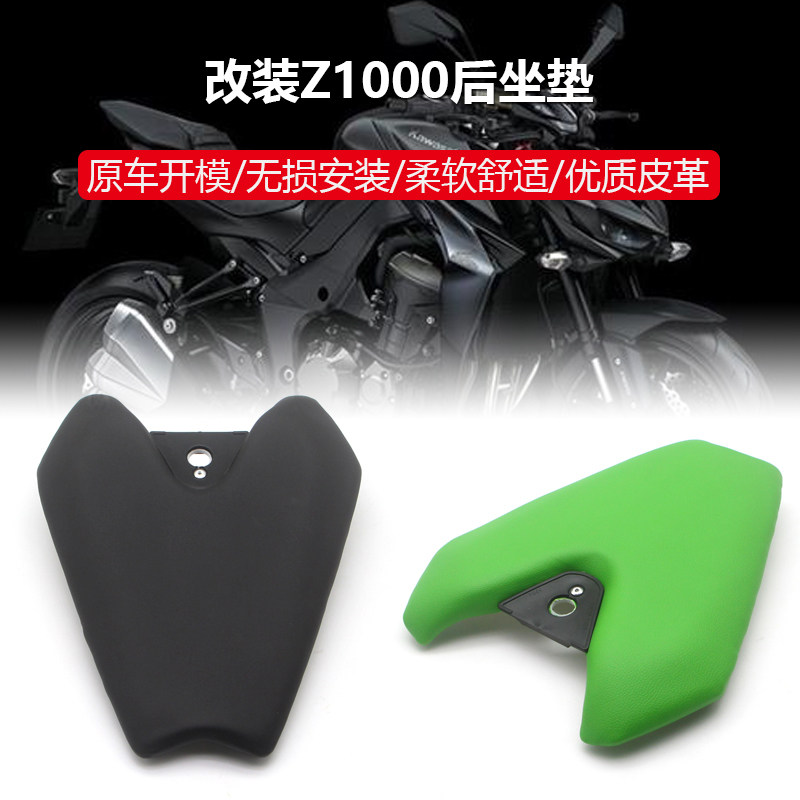 z1000/R后坐包后坐垫N19
