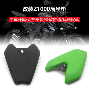 适用川崎Z1000 R 大蟒蛇改装驼峰座 后坐包 后座垫 加爵N19后尾包
