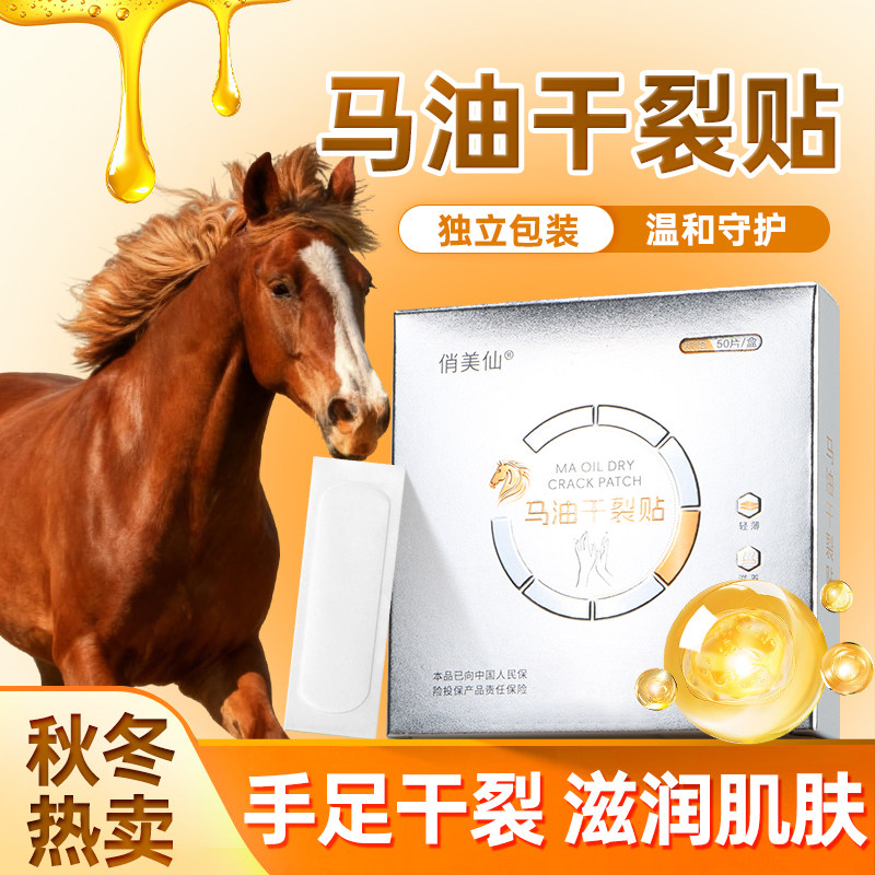 舒缓干裂 水漾柔嫩 甄选马油成分 亲肤之密 源于相融