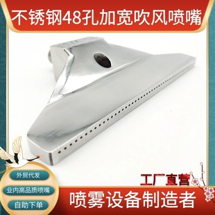304不锈钢加宽48孔吹风喷嘴1mm机床吹气清洗喷水直线喷头110mm宽