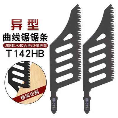 异型曲线锯锯条精细切割锯木