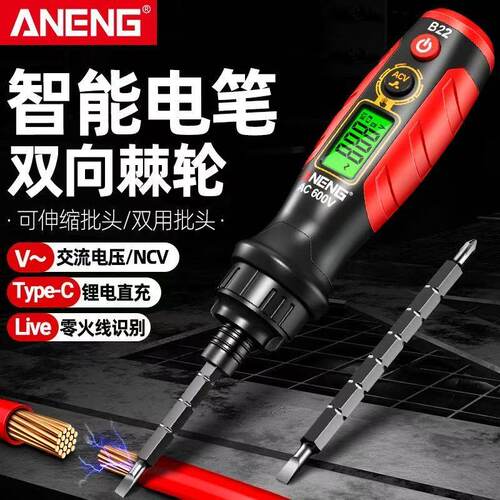 电工智能数显感应棘轮试电笔