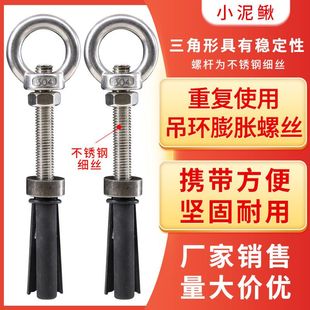吊母可重复使用吊环膨胀螺丝胀栓三片不锈钢可拆卸M12螺丝小泥鳅