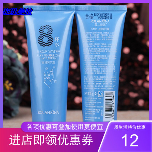 包邮露兰姬娜八补水保湿 滋润 修护丝滑护手霜防裂 50g
