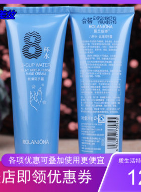 包邮露兰姬娜保湿丝滑护手霜防裂