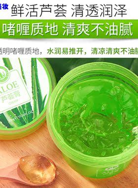 保湿300g芦荟膏买2送1新款包邮