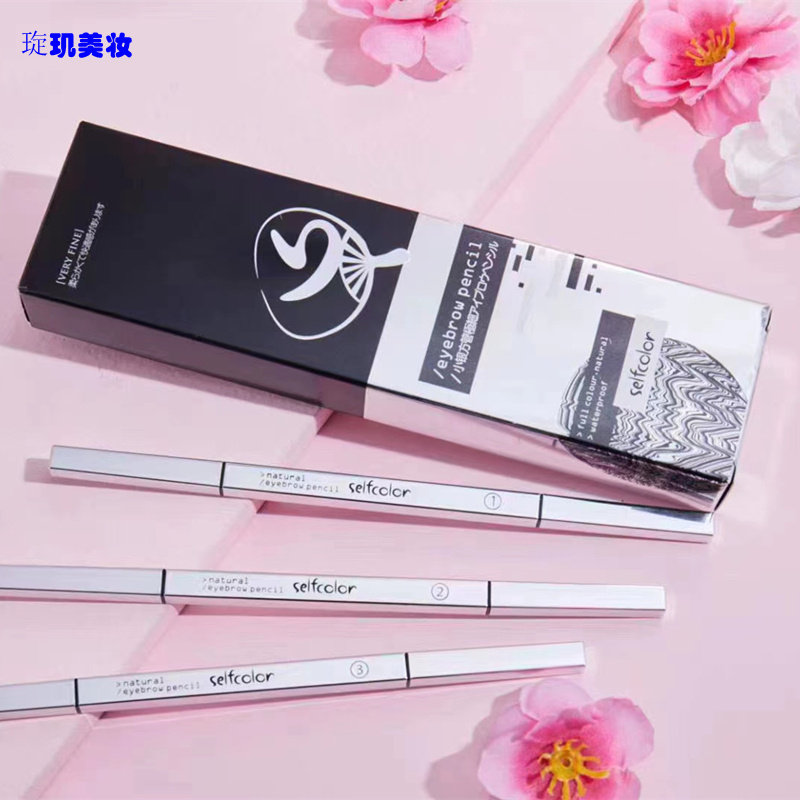 小银条方管极细防水晕染眉笔包邮