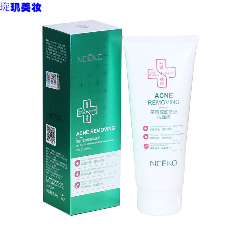 包邮丽颜世家茶树控油祛痘洗面奶150g保湿洁面男女可用痘痘送面膜