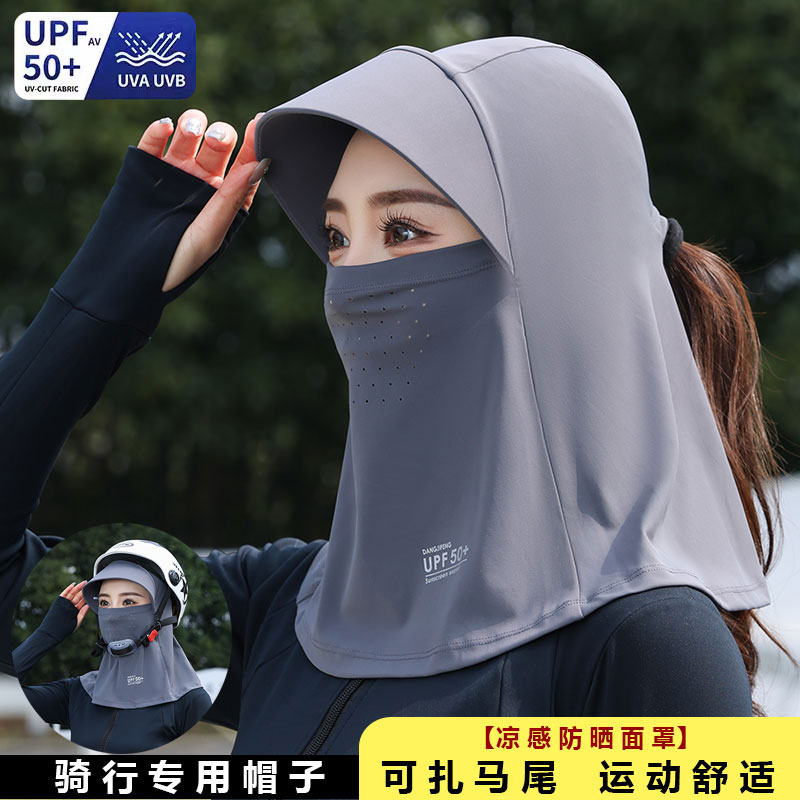 全脸遮阳帽子面罩一体