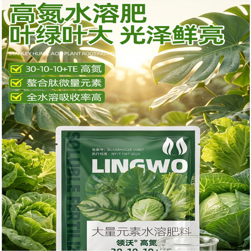 高氮肥水溶肥大量元素旗舰店壮苗绿叶果树蔬菜通用养花用叶面肥料