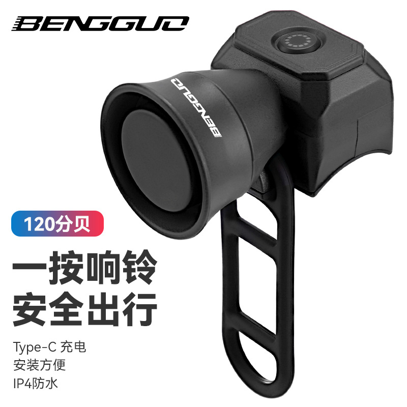自行车电喇叭山地车超响铃铛平衡车电子喇叭单车个性车铃骑行配件