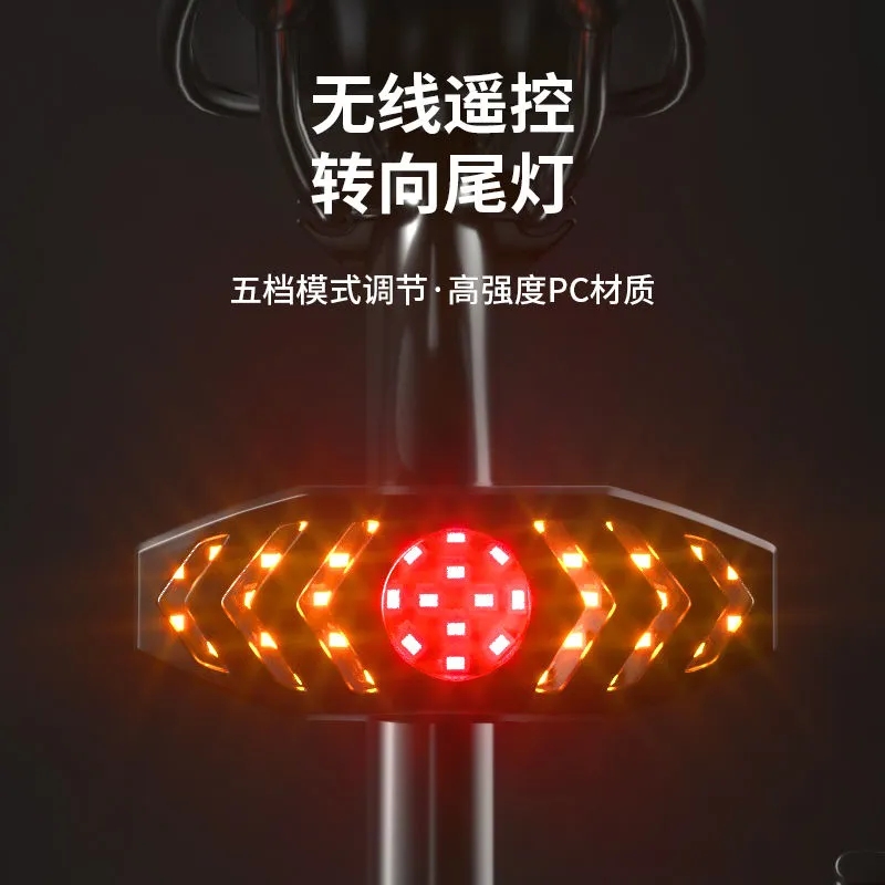 自行车转向灯 USB充电尾灯 无线遥控单车尾灯 山地车转向骑行灯