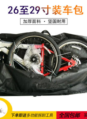 自行车车包26-29寸自行车容量大