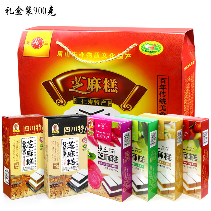 四川眉山仁寿特产张三黑芝麻礼盒装900g黑芝麻黑米紫薯红枣味糕点