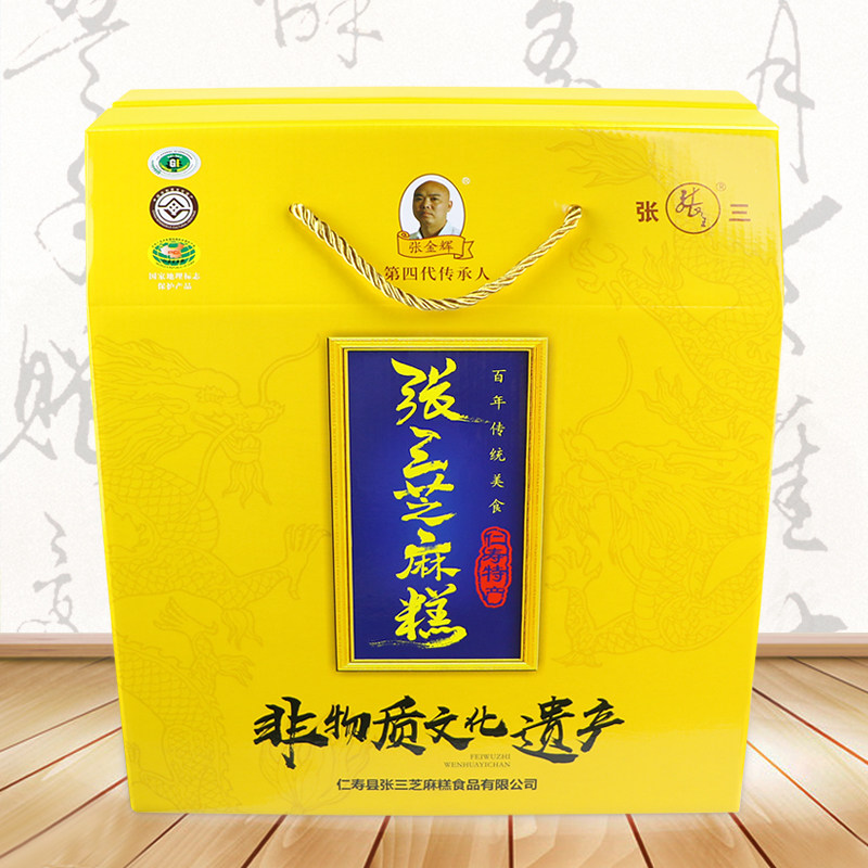 四川眉山仁寿特产张三芝麻糕礼盒装1500克黑芝麻休闲零食糕点礼包