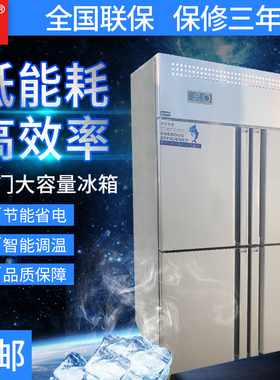 四门冰柜商用冷藏冷冻双温操作工作台冷柜厨房冰箱大容量保鲜柜