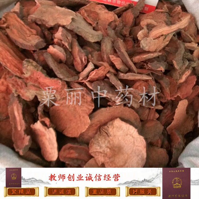 野生何首乌500g包邮 中药材 精选何首乌 生何首乌 洗发黑发防脱发