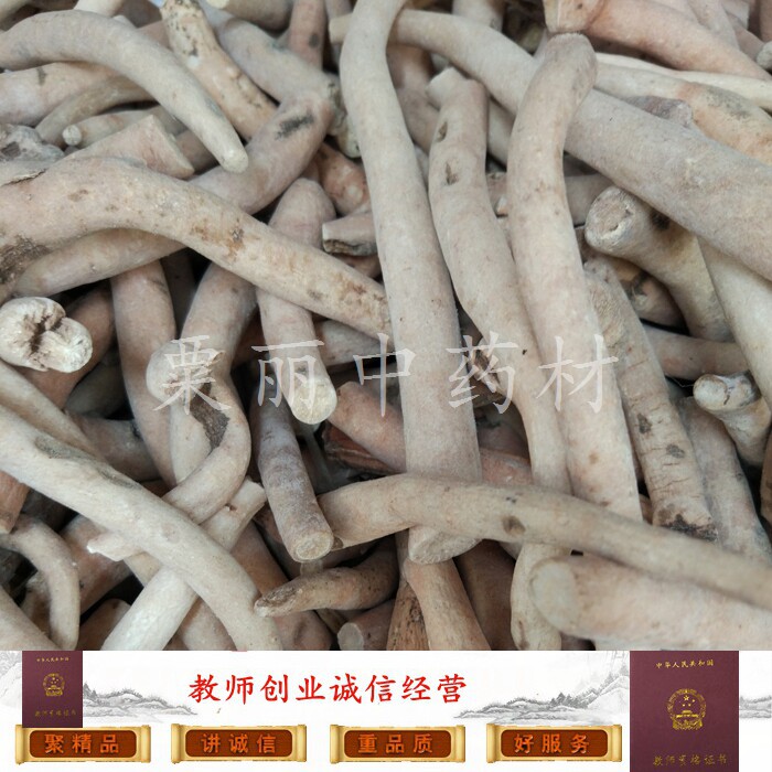 一见起 中药材 苗药 野生正品 一斤 500克包邮 泡酒 另有壮泥鳅