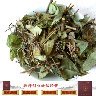 蛾蚂蟥中药材 饿蚂蟥 山蚂蟥 粘身草 胃痛草 红掌草 山角豆 一斤