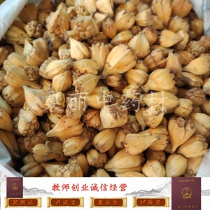 山菠萝中药材500g 露兜子 野菠萝 莲花菩提 山波罗 一斤干品