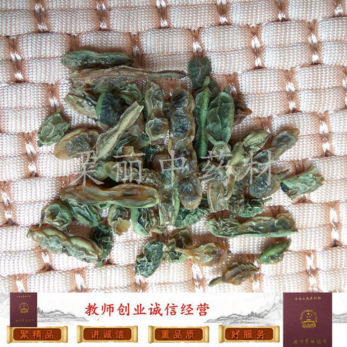 槐角 槐实槐子槐豆 槐连灯 九莲灯 天豆槐 连豆  天然干品 500克