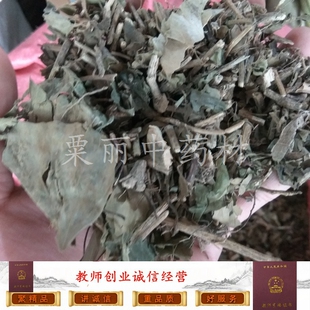 三角枫中药材 三角风 三角槭（qì）500克包邮 正品一斤 干品