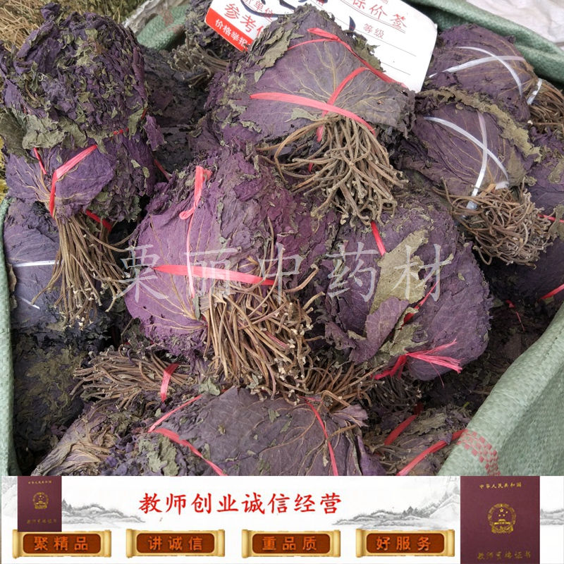 天然紫苏叶农家自产苏子叶干紫苏海鲜鱼虾蟹去腥香料500克包邮