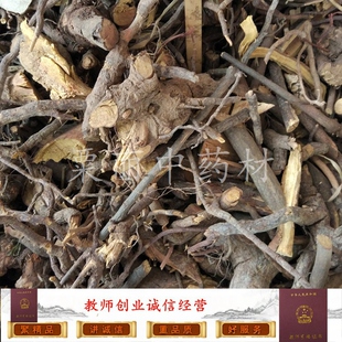 睇牛仔 500克包邮 苦里根 苦李根 狐狸根 拿柳  黎罗根 掌牛仔