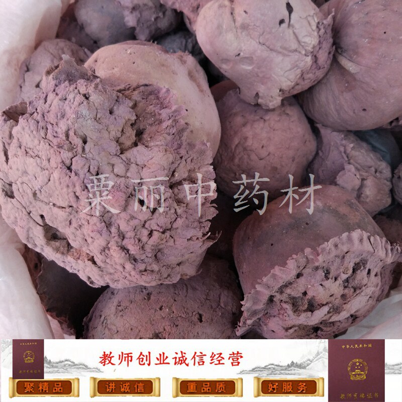 马勃 广西马勃 干品 一斤包邮
