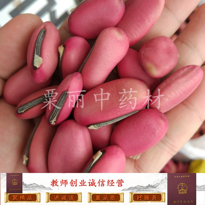 刀豆中药材挟剑豆 野刀板藤 葛豆 大弋豆 刀豆角 干品500克