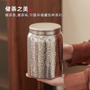 精品纯钛茶叶罐锁鲜密封储存罐高档锤纹茶罐家用室内大容量存茶罐