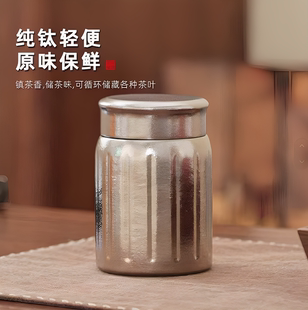 精品纯钛茶叶罐锁鲜密封储存罐高档锤纹茶罐家用室内大容量存茶罐