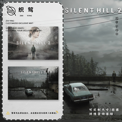 寂静岭2重制版游戏周边丝圈地垫