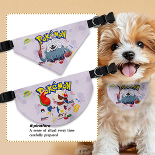 宝可梦Pokopia皮卡丘巨蔓藤卡比兽宠物口水巾狗猫咪三角巾围巾