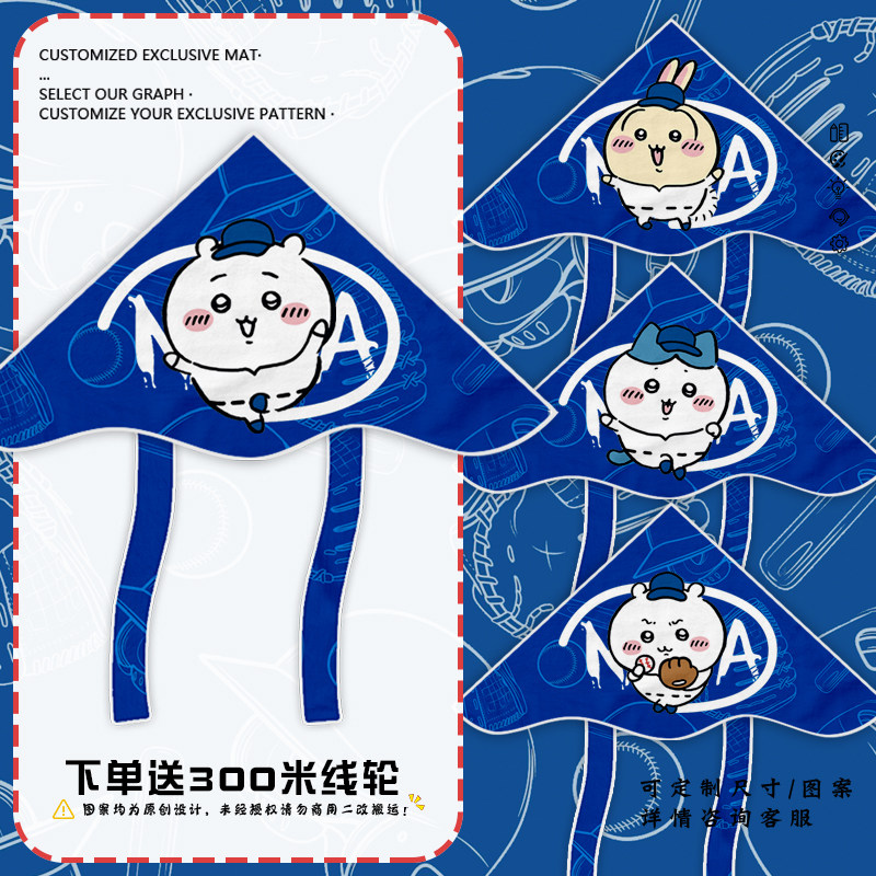 NASA联名吉伊卡哇乌萨奇风筝