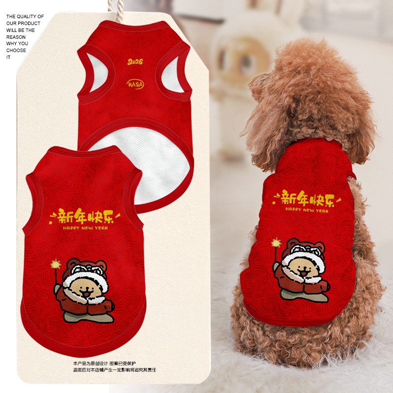 NASA联名线条小狗马年春节过年宠物背心狗狗猫咪衣服防掉毛大中小