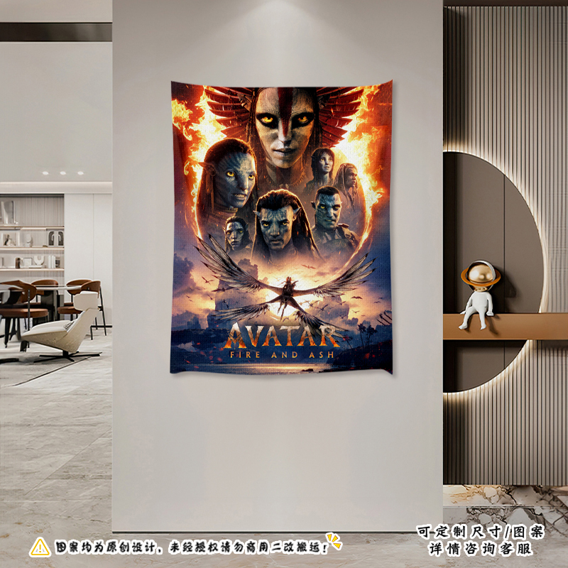 阿凡达3火与烬电影Avatar背景布